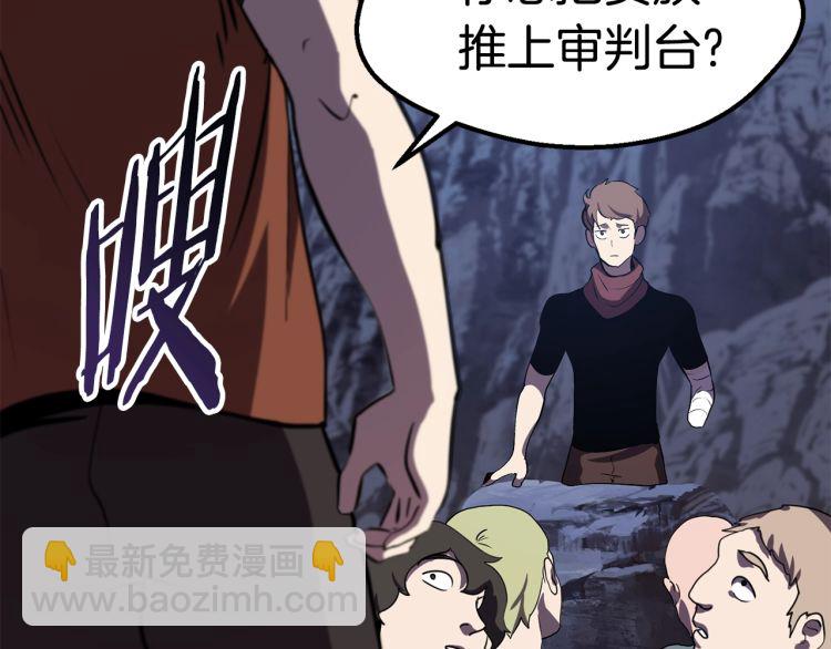 拔劍九億次 - 第61話 和平世界(2/6) - 2