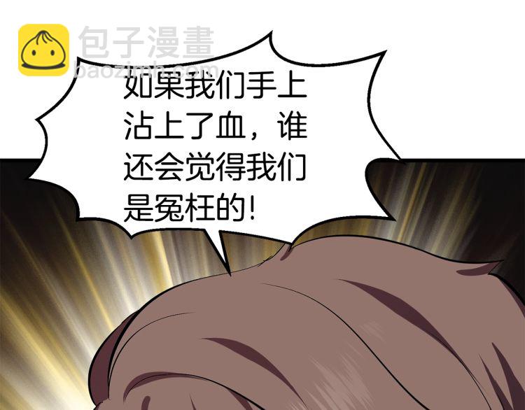 拔劍九億次 - 第61話 和平世界(2/6) - 2