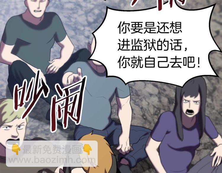 拔劍九億次 - 第61話 和平世界(2/6) - 5