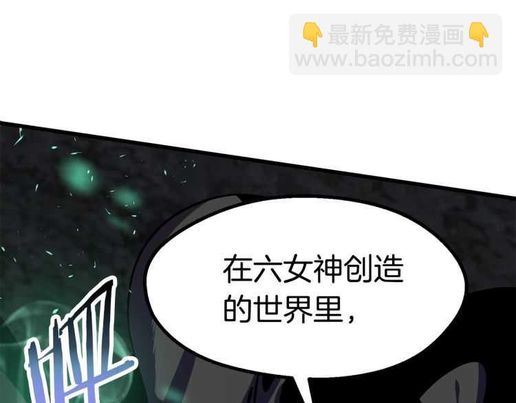 拔劍九億次 - 第63話 捕食者(3/6) - 1