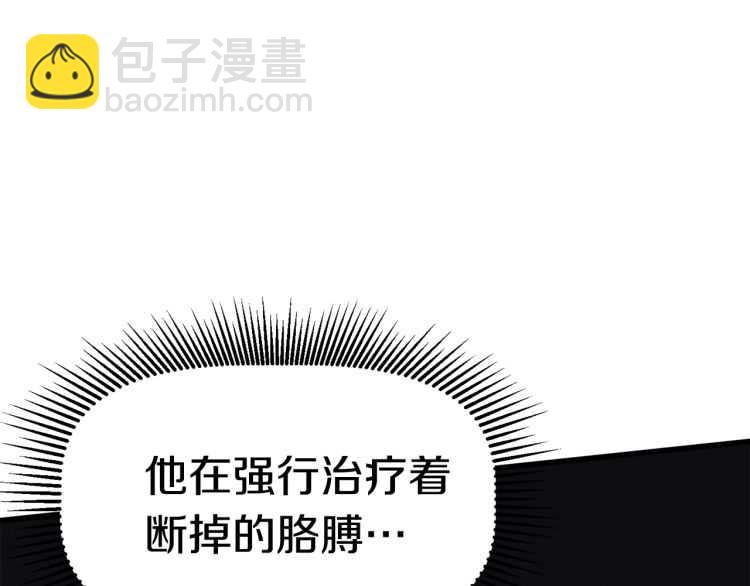 拔劍九億次 - 第63話 捕食者(3/6) - 5