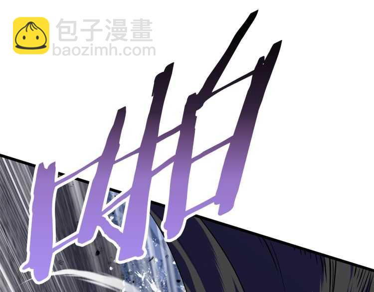 拔劍九億次 - 第63話 捕食者(3/6) - 1