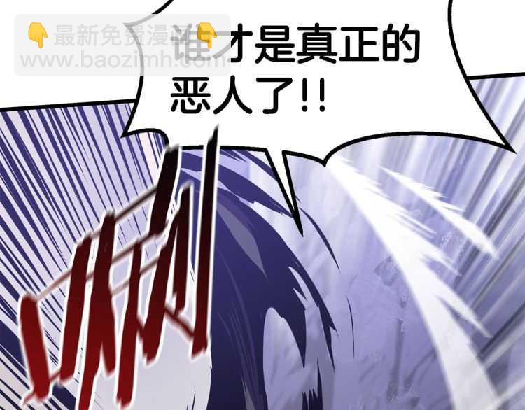 拔劍九億次 - 第63話 捕食者(3/6) - 1