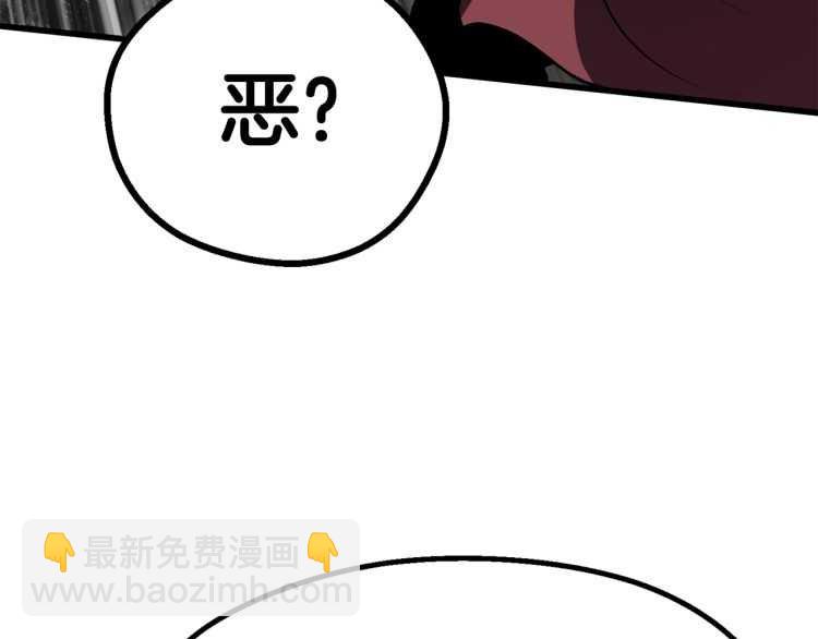 拔劍九億次 - 第63話 捕食者(3/6) - 6