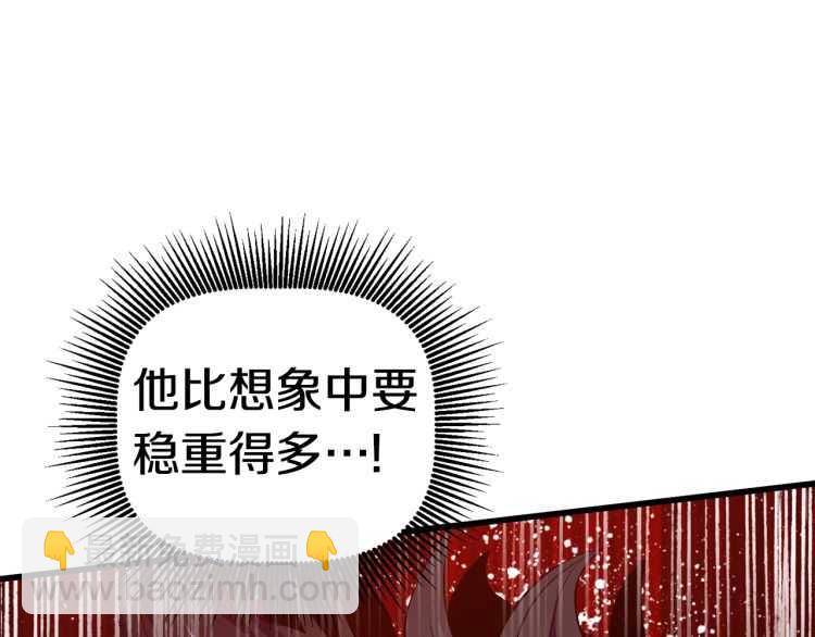 拔劍九億次 - 第63話 捕食者(3/6) - 5