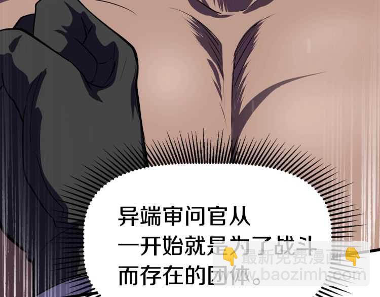 拔劍九億次 - 第63話 捕食者(3/6) - 8