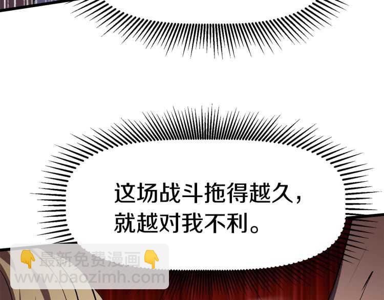 拔劍九億次 - 第63話 捕食者(3/6) - 1