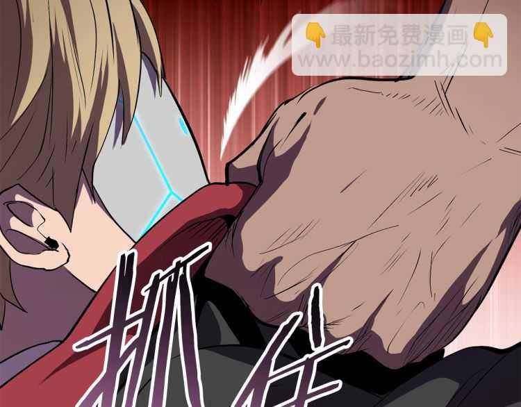 拔劍九億次 - 第63話 捕食者(3/6) - 2