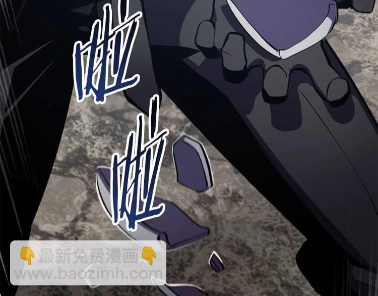 拔劍九億次 - 第63話 捕食者(4/6) - 3