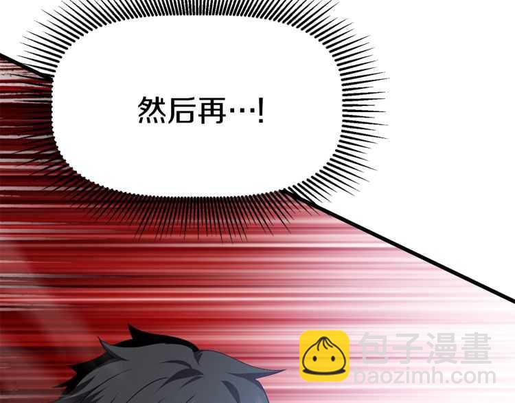 拔劍九億次 - 第63話 捕食者(4/6) - 5