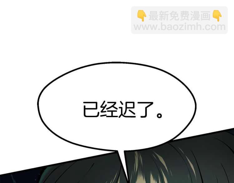 拔劍九億次 - 第63話 捕食者(4/6) - 1