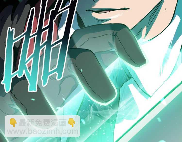 拔劍九億次 - 第63話 捕食者(4/6) - 3