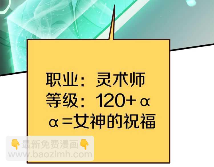 拔劍九億次 - 第63話 捕食者(4/6) - 4