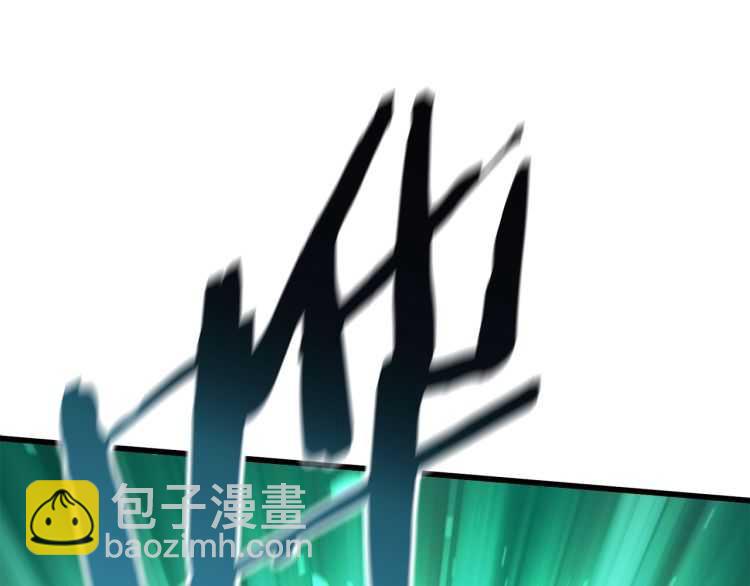 拔劍九億次 - 第63話 捕食者(4/6) - 7