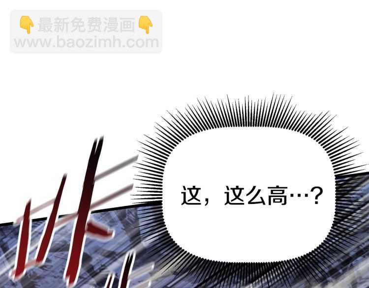 拔劍九億次 - 第63話 捕食者(4/6) - 3