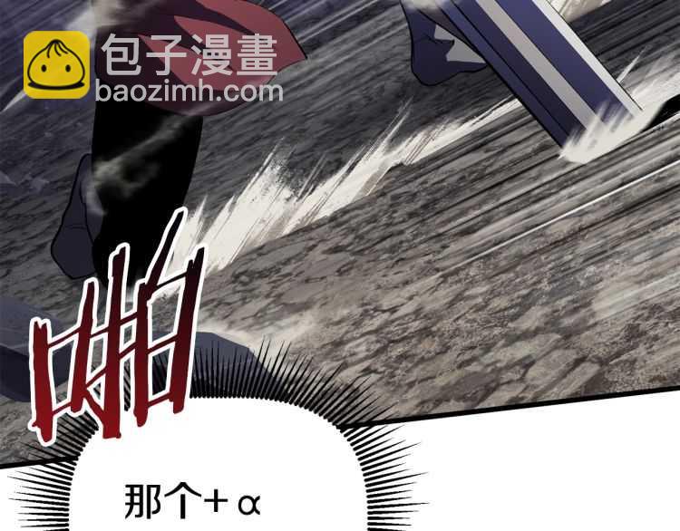 拔劍九億次 - 第63話 捕食者(4/6) - 5