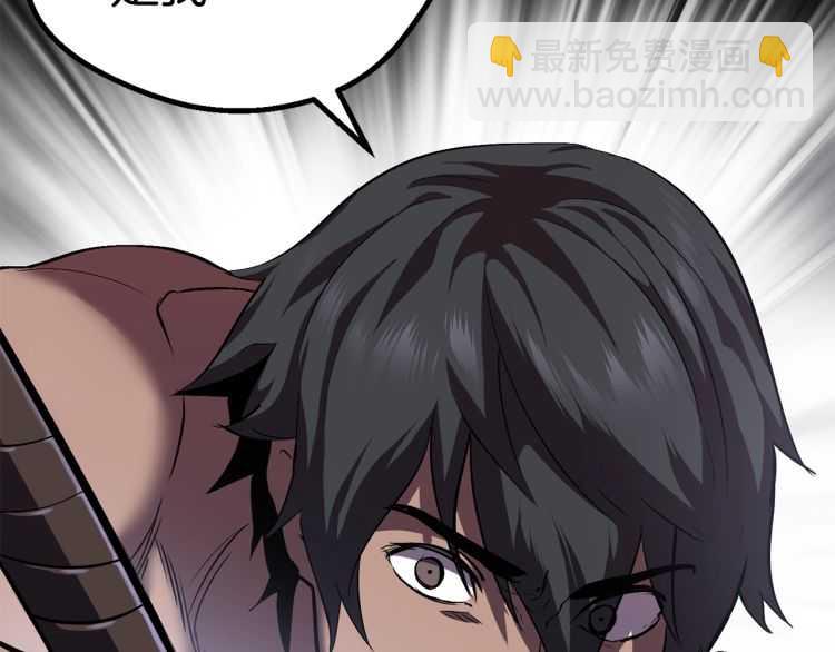 拔劍九億次 - 第63話 捕食者(4/6) - 7