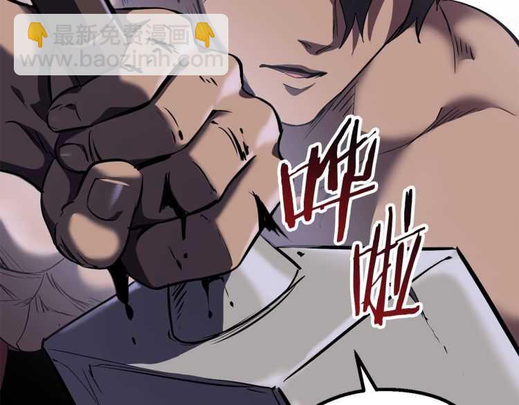 拔劍九億次 - 第63話 捕食者(4/6) - 8