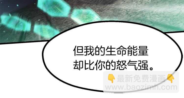 拔劍九億次 - 第63話 捕食者(4/6) - 4