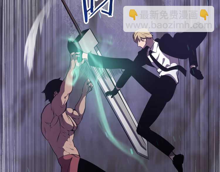 拔劍九億次 - 第63話 捕食者(5/6) - 6