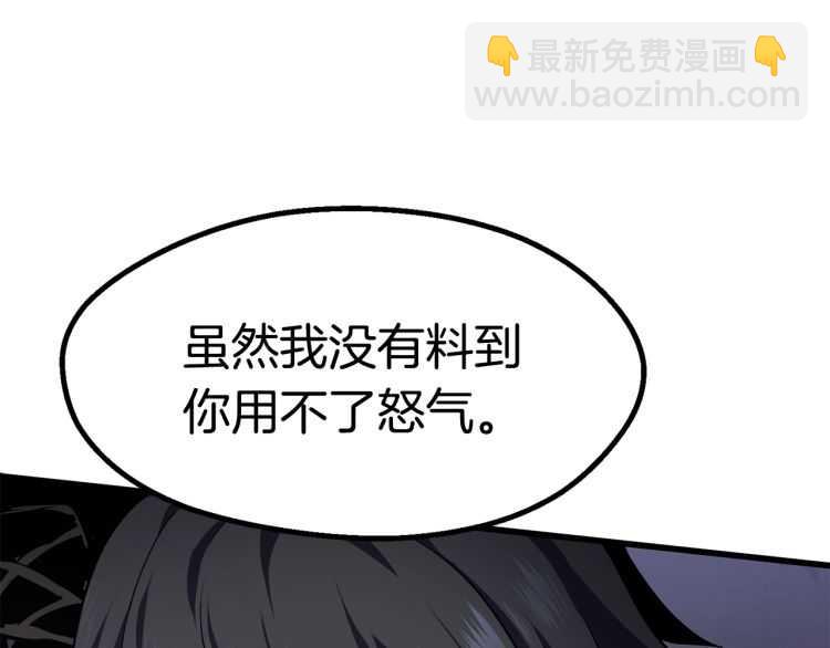 拔劍九億次 - 第63話 捕食者(5/6) - 8