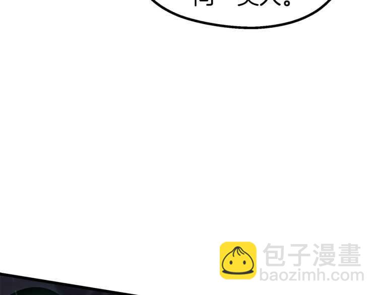 拔劍九億次 - 第63話 捕食者(5/6) - 3