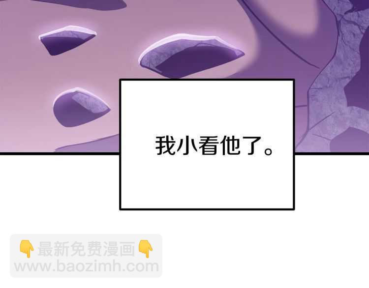 拔劍九億次 - 第63話 捕食者(5/6) - 3