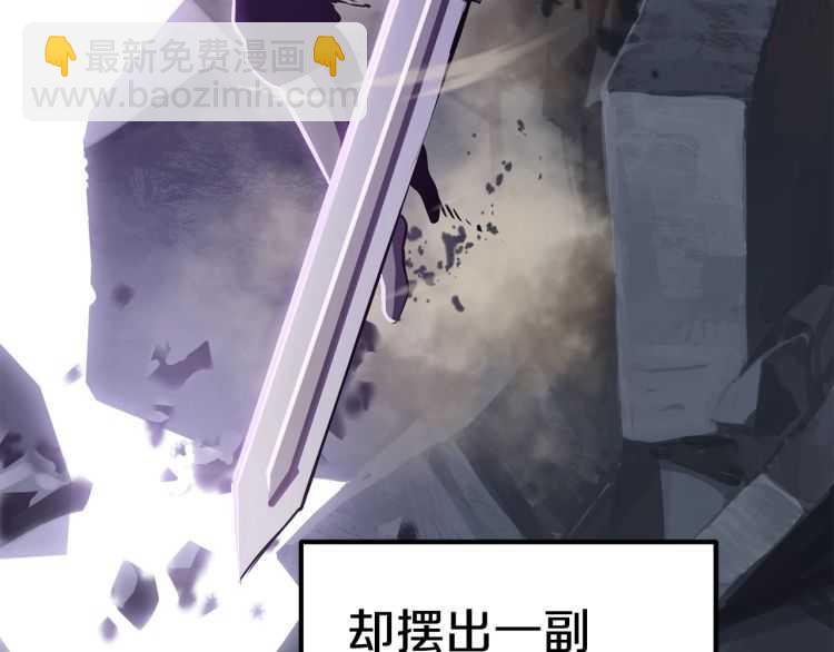 拔劍九億次 - 第63話 捕食者(5/6) - 6