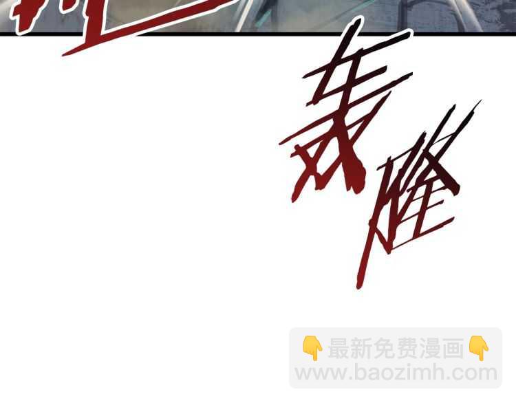 拔劍九億次 - 第63話 捕食者(5/6) - 8