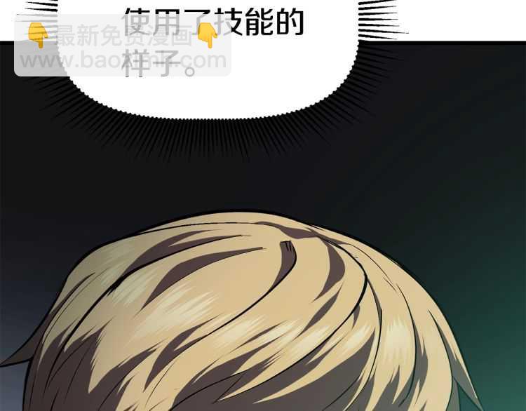 拔劍九億次 - 第63話 捕食者(6/6) - 6