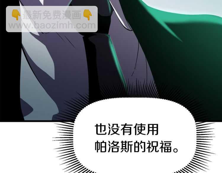 拔劍九億次 - 第63話 捕食者(6/6) - 1