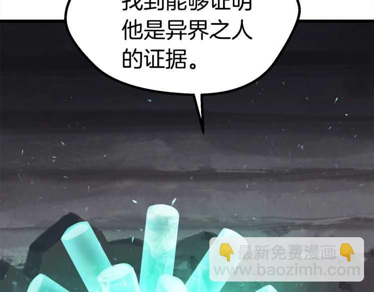 拔劍九億次 - 第63話 捕食者(6/6) - 3