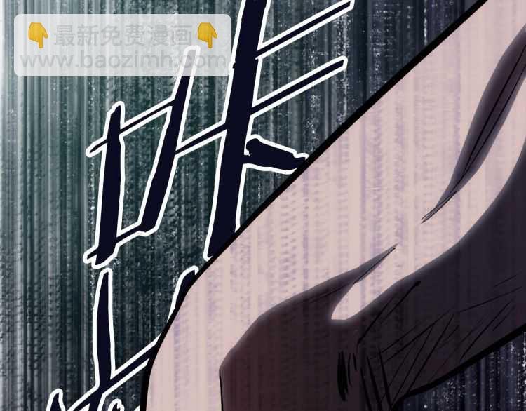 拔劍九億次 - 第63話 捕食者(6/6) - 3