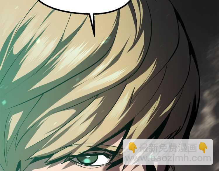 拔劍九億次 - 第63話 捕食者(6/6) - 4