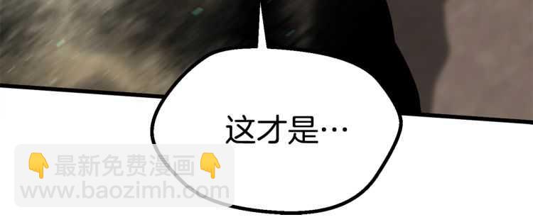 拔劍九億次 - 第63話 捕食者(6/6) - 6