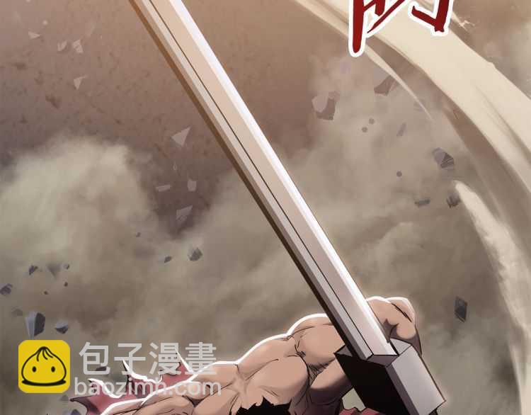 拔劍九億次 - 第63話 捕食者(6/6) - 4