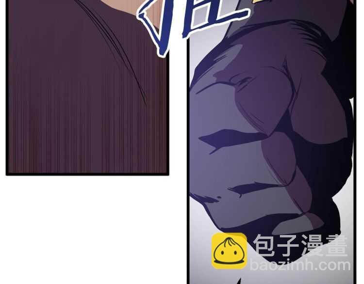 拔劍九億次 - 第63話 捕食者(2/6) - 8