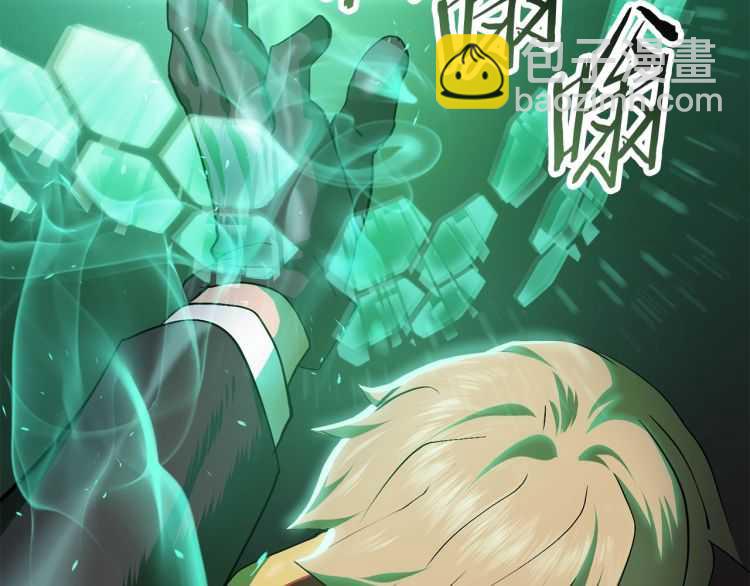 拔劍九億次 - 第63話 捕食者(2/6) - 4