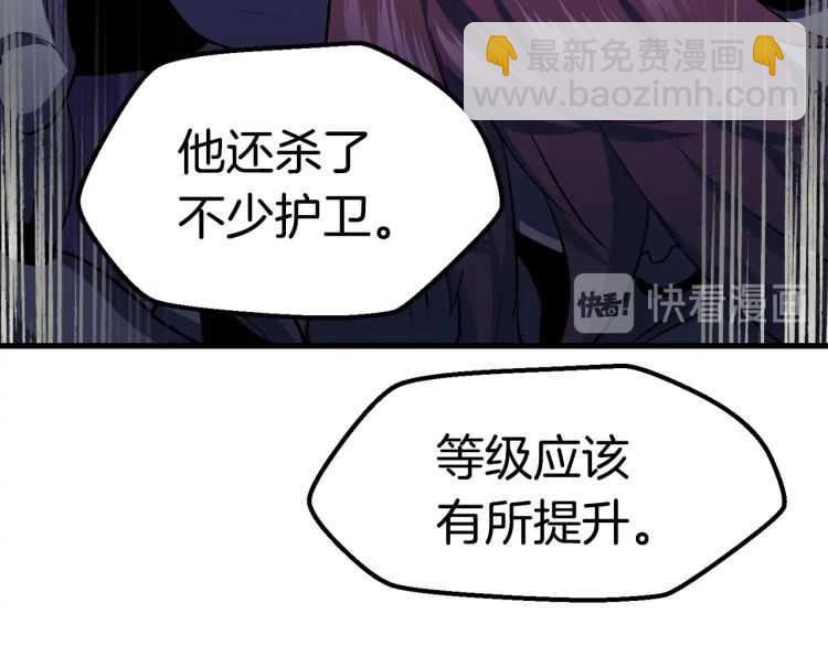 拔劍九億次 - 第65話 她可以飛的更高(1/2) - 5