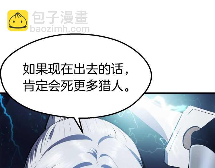 拔劍九億次 - 第65話 她可以飛的更高(2/2) - 8