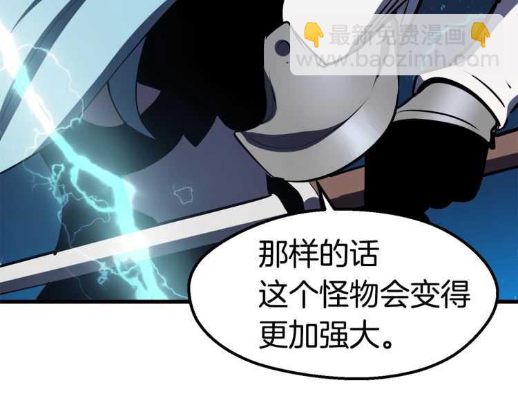 拔劍九億次 - 第65話 她可以飛的更高(2/2) - 2