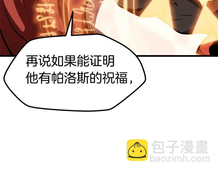 拔劍九億次 - 第65話 她可以飛的更高(2/2) - 6