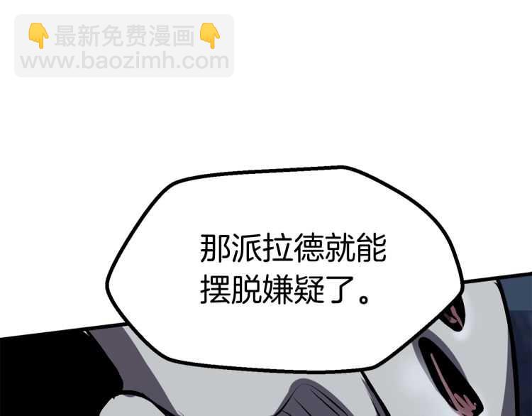 拔劍九億次 - 第65話 她可以飛的更高(2/2) - 7