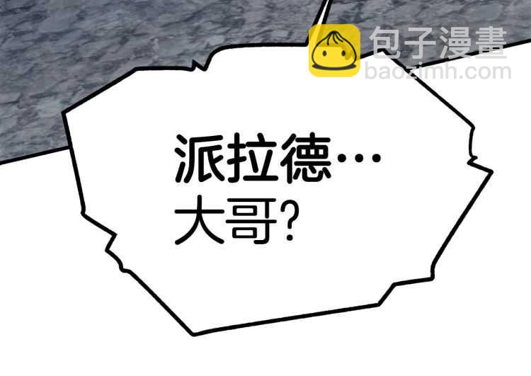 拔劍九億次 - 第65話 她可以飛的更高(2/2) - 6