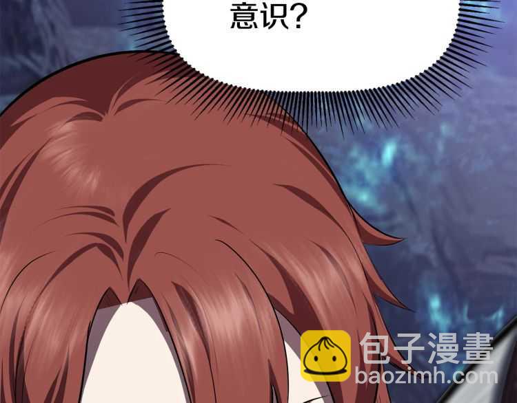 拔劍九億次 - 第65話 她可以飛的更高(2/2) - 4