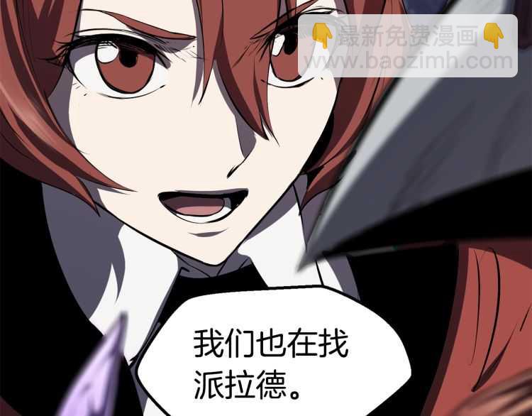 拔劍九億次 - 第65話 她可以飛的更高(2/2) - 5