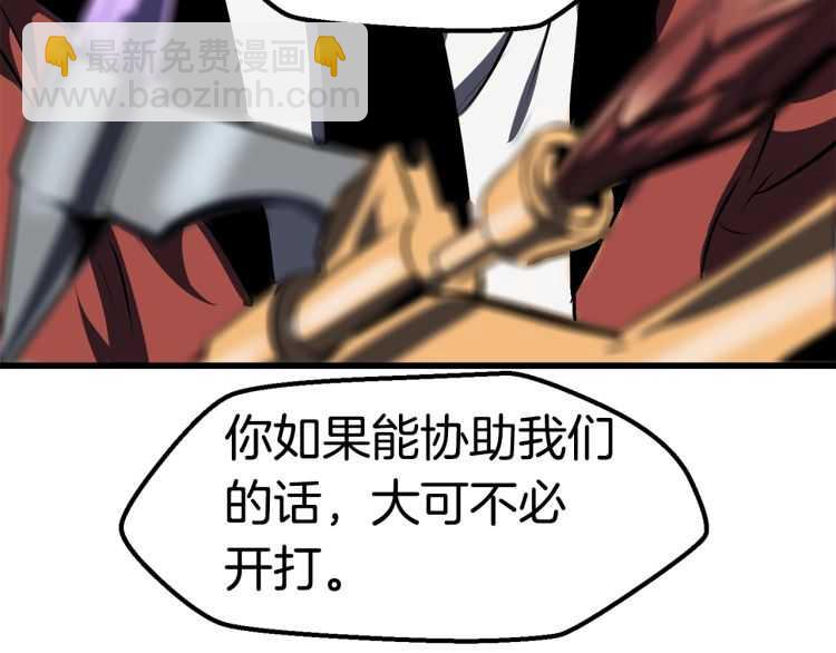 拔劍九億次 - 第65話 她可以飛的更高(2/2) - 6