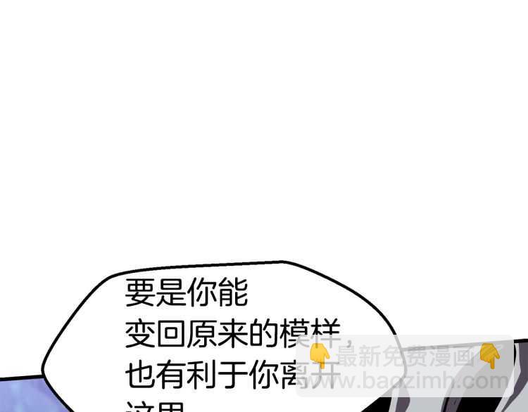 拔劍九億次 - 第65話 她可以飛的更高(2/2) - 7