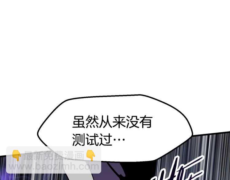 拔劍九億次 - 第65話 她可以飛的更高(2/2) - 1