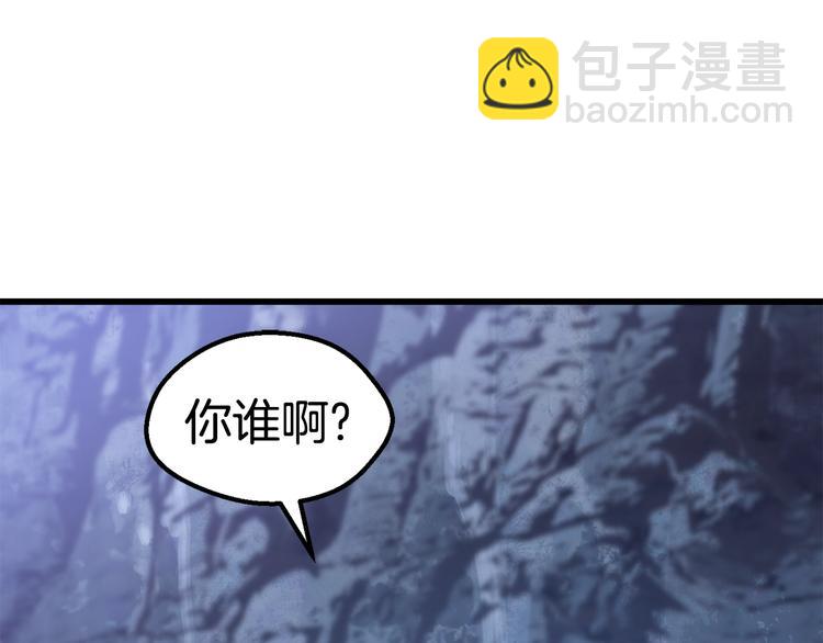 拔劍九億次 - 第67話 結局的走向(3/7) - 7